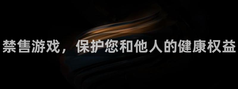 蓝狮龙：禁售游戏，保护您和他人的健康权益