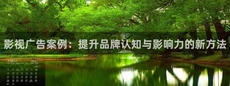 串珠孙悟空视频教程：影视广告案例：提升品牌认知与影响力的新方法
